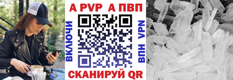 Купить где  Апатиты  Альфа ПВП Соль 