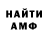 Amphetamine 97% Marat Shaidullin