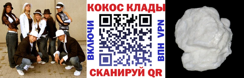 Купить где  Апатиты  Cocaine 99% 