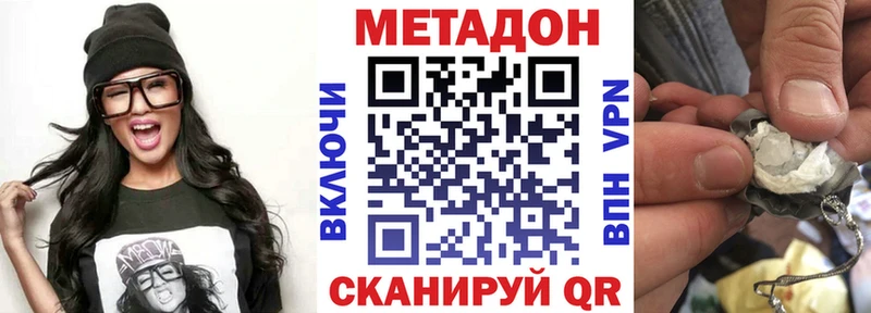 Метадон VHQ Купить где Апатиты