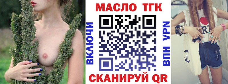 Купить где  Апатиты  Дистиллят ТГК THC oil 
